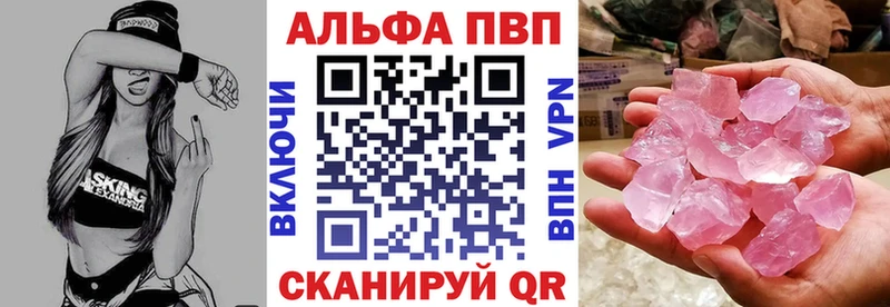 Alfa_PVP кристаллы  где купить наркоту  Остров 