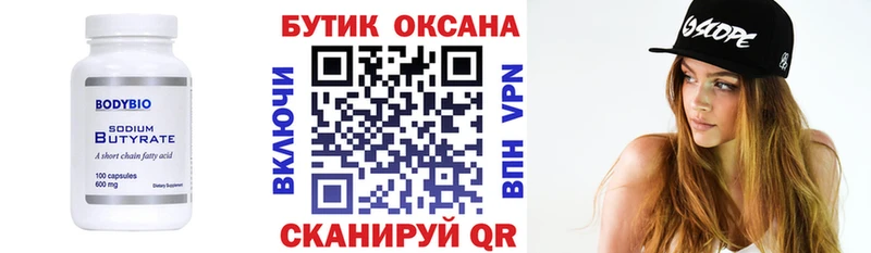 цены наркотик  блэк спрут рабочий сайт  БУТИРАТ буратино  Остров 