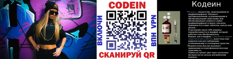 Codein Purple Drank  даркнет клад  Остров 