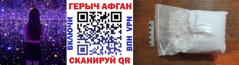 ГЕРОИН Афган Остров