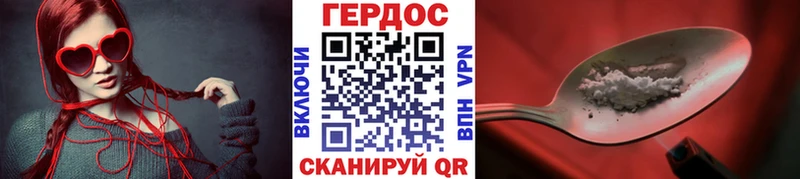 наркошоп Остров ГЕРОИН Heroin