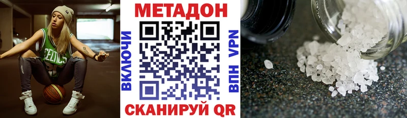 МЕТАДОН methadone кракен онион Остров где можно купить наркотик